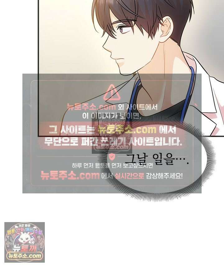 감시남편을 파멸시킬 때까지 27화 19