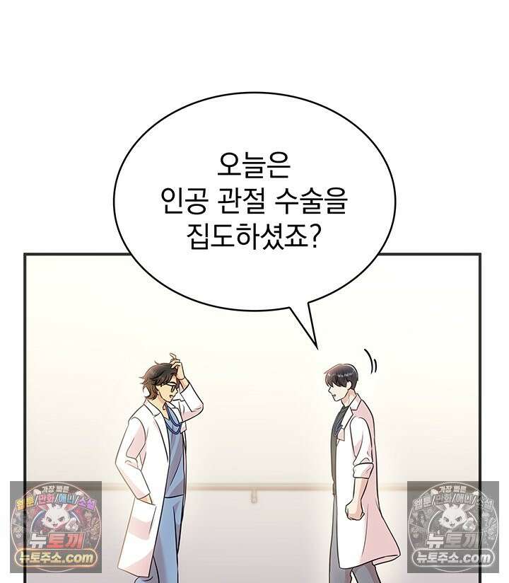 감시남편을 파멸시킬 때까지 27화 20
