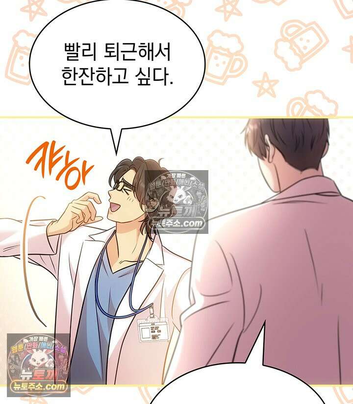 감시남편을 파멸시킬 때까지 27화 22