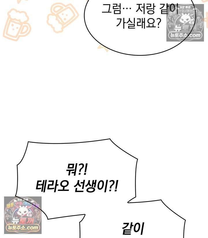 감시남편을 파멸시킬 때까지 27화 23