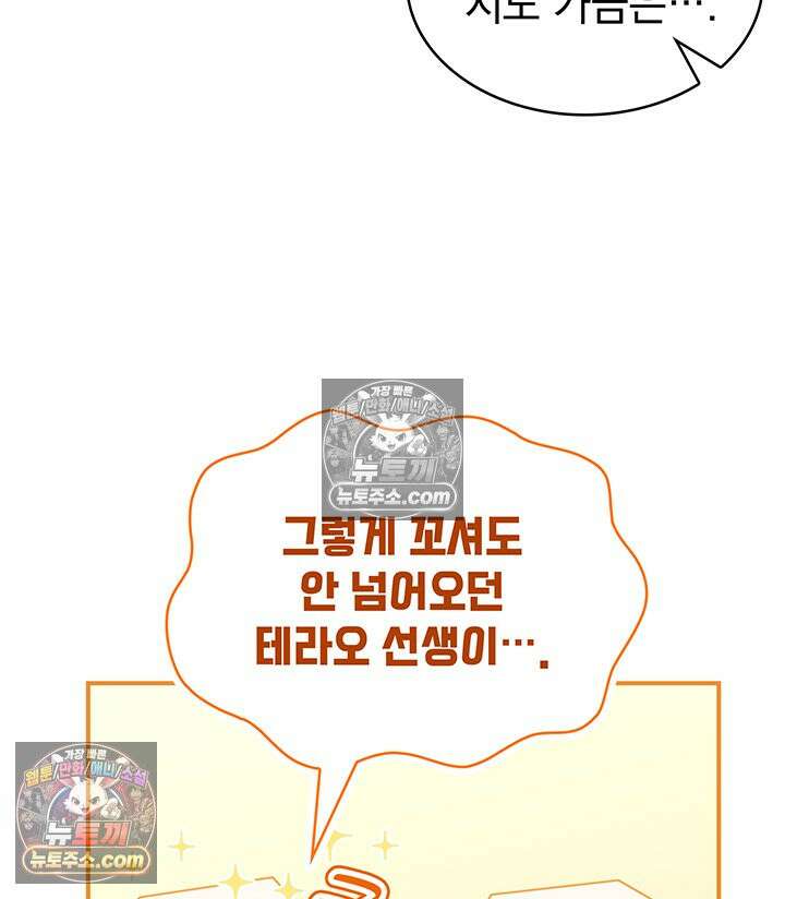 감시남편을 파멸시킬 때까지 27화 25