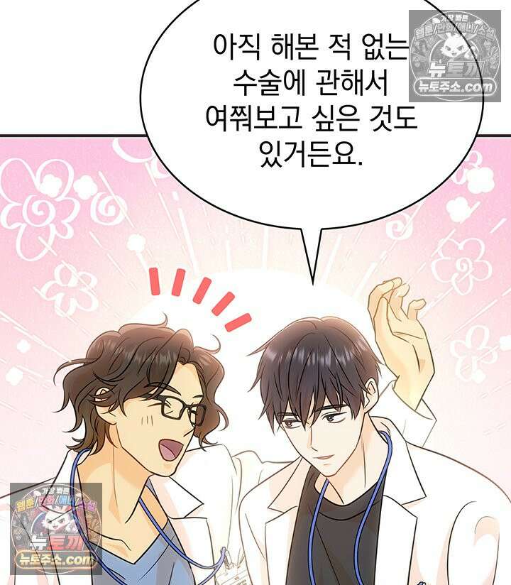 감시남편을 파멸시킬 때까지 27화 27