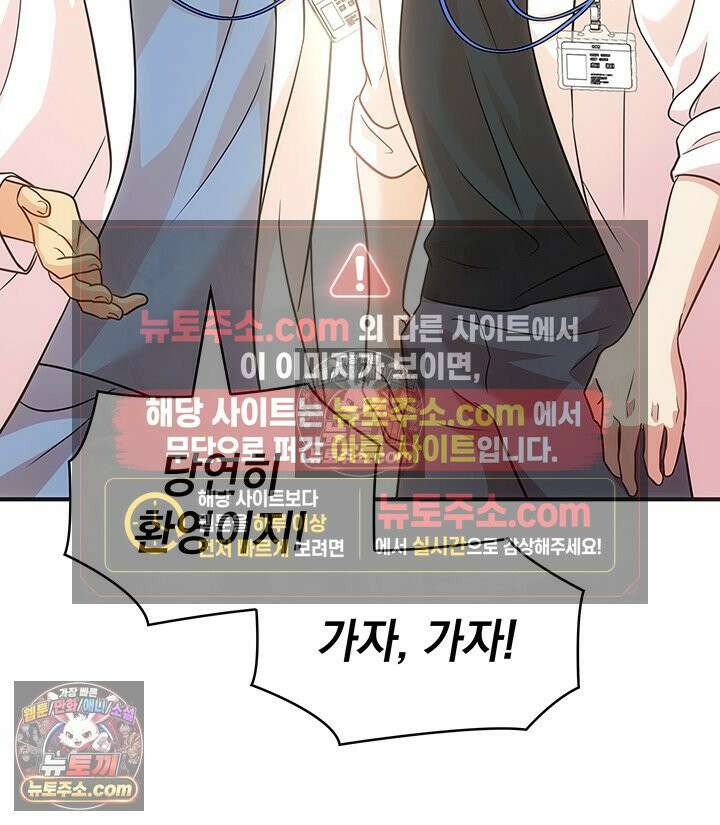 감시남편을 파멸시킬 때까지 27화 28