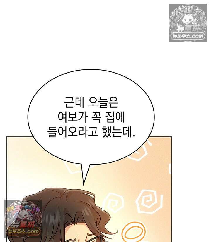 감시남편을 파멸시킬 때까지 27화 30
