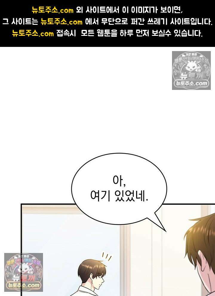 감시남편을 파멸시킬 때까지 37화 1