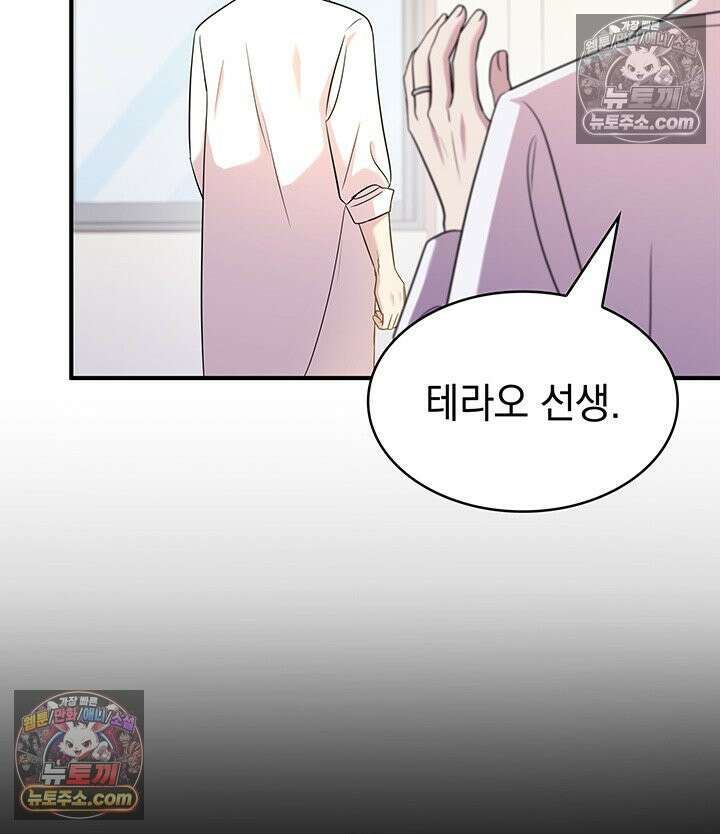 감시남편을 파멸시킬 때까지 37화 2