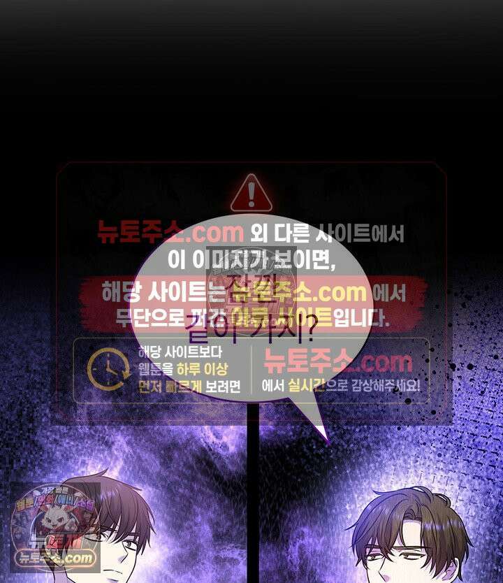 감시남편을 파멸시킬 때까지 37화 3