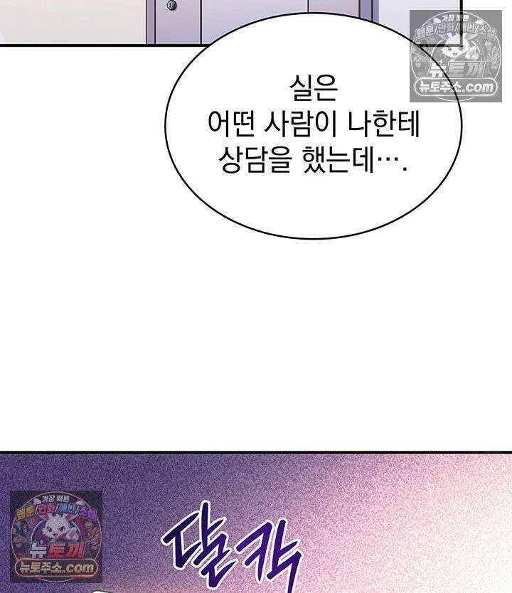 감시남편을 파멸시킬 때까지 37화 8