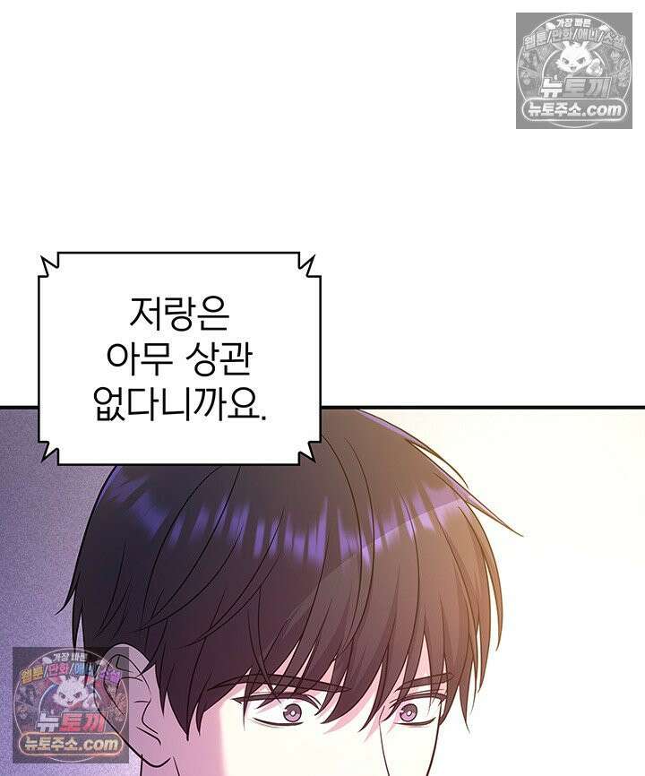 감시남편을 파멸시킬 때까지 37화 12