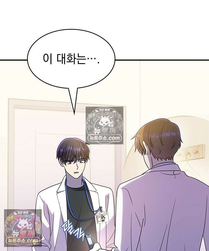 감시남편을 파멸시킬 때까지 37화 14