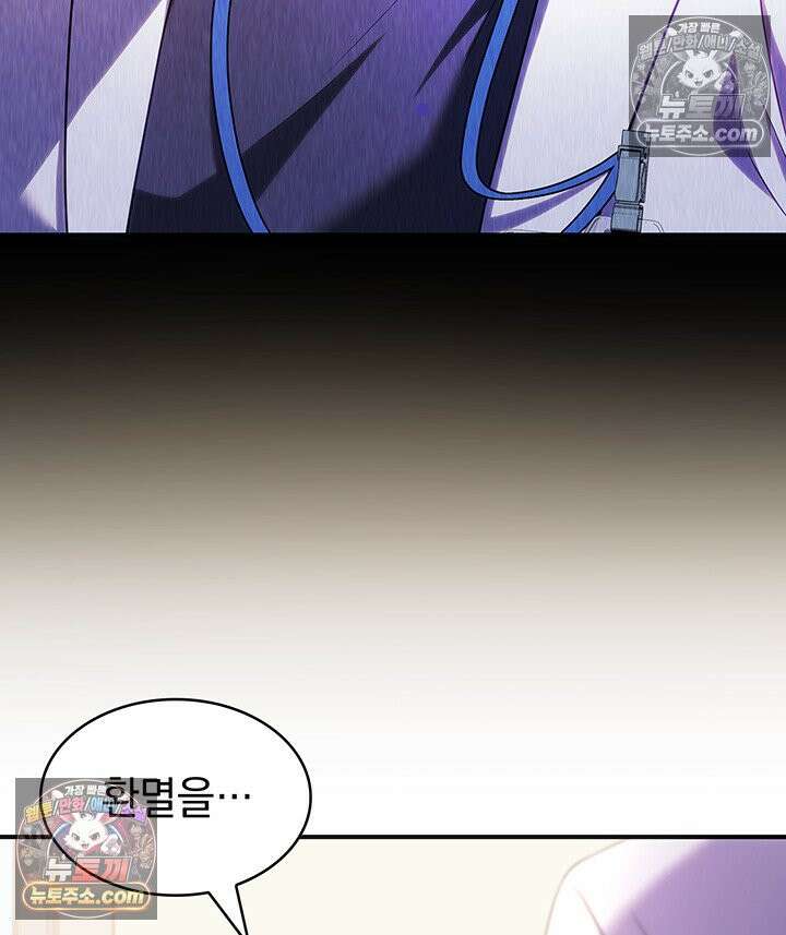 감시남편을 파멸시킬 때까지 37화 29