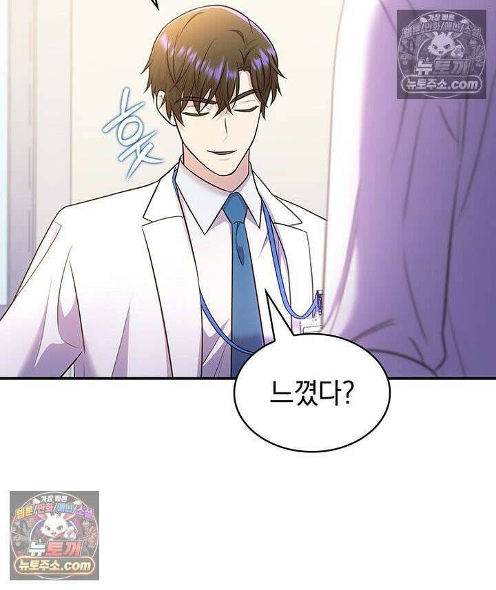 감시남편을 파멸시킬 때까지 37화 30