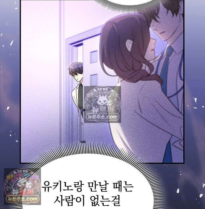 감시남편을 파멸시킬 때까지 37화 32