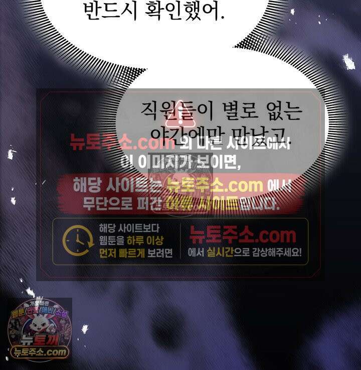 감시남편을 파멸시킬 때까지 37화 33