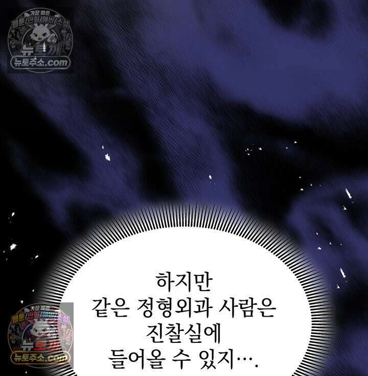 감시남편을 파멸시킬 때까지 37화 34