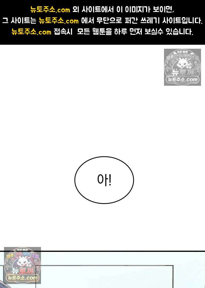 감시남편을 파멸시킬 때까지 47화 1