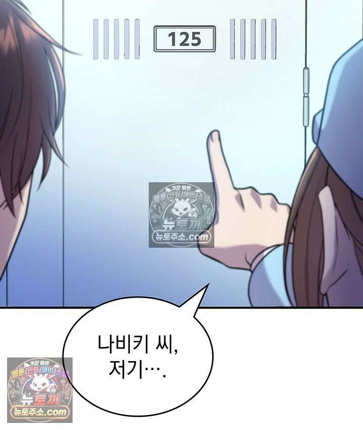 감시남편을 파멸시킬 때까지 47화 2