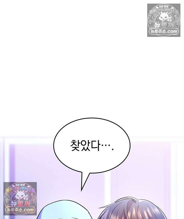 감시남편을 파멸시킬 때까지 47화 3