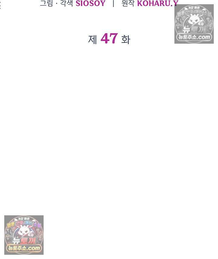 감시남편을 파멸시킬 때까지 47화 7