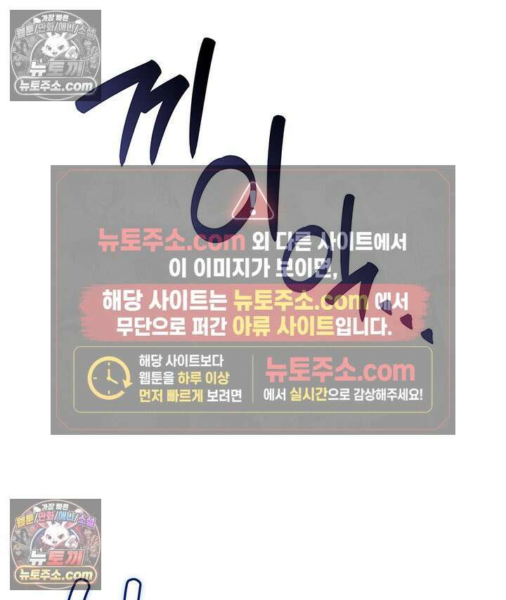 감시남편을 파멸시킬 때까지 47화 8