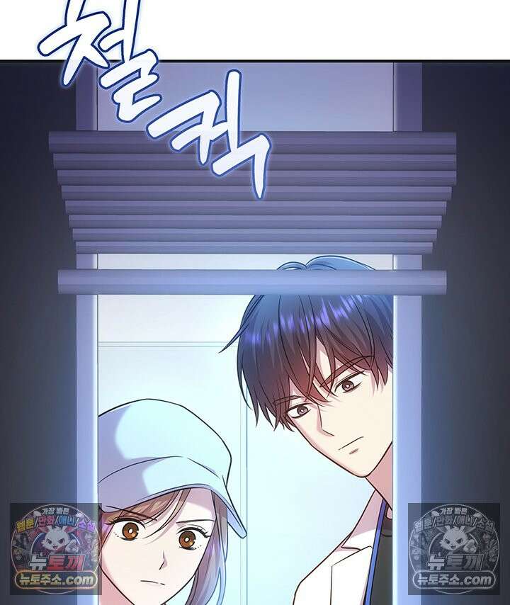 감시남편을 파멸시킬 때까지 47화 9