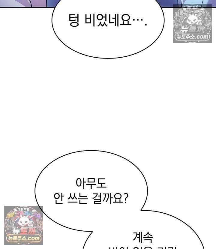 감시남편을 파멸시킬 때까지 47화 12