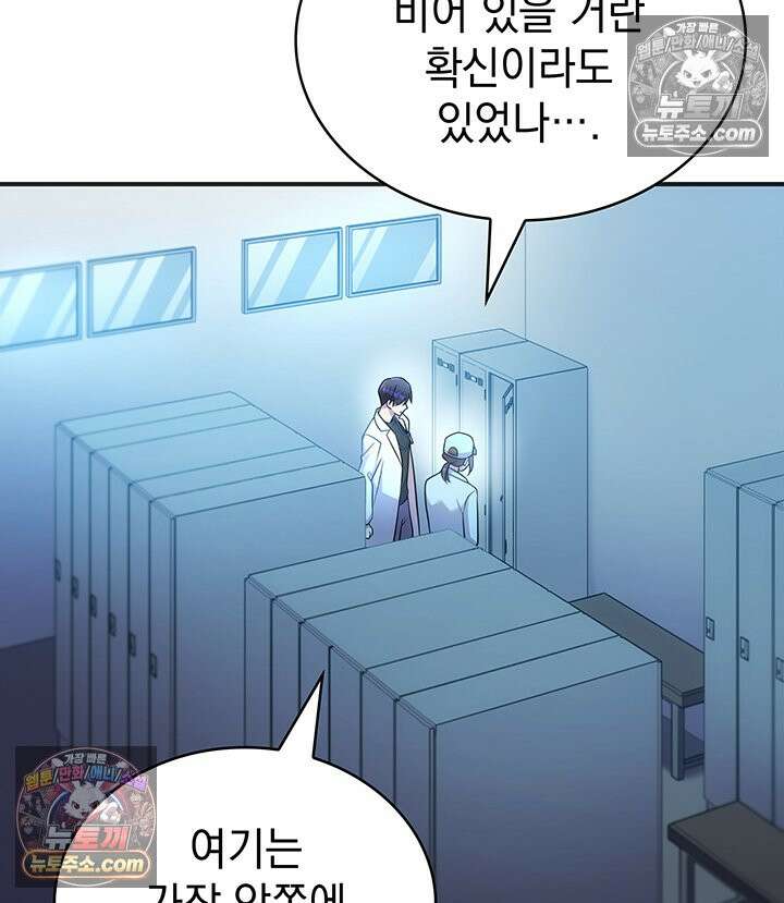 감시남편을 파멸시킬 때까지 47화 13