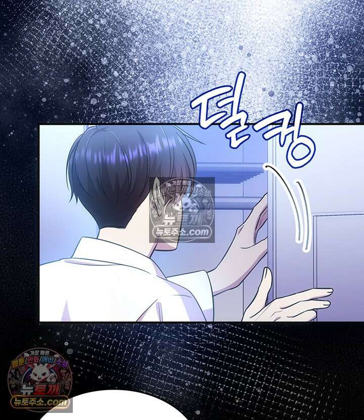 감시남편을 파멸시킬 때까지 47화 15