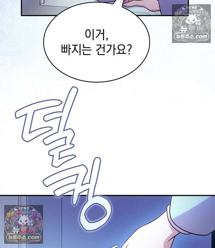 감시남편을 파멸시킬 때까지 47화 20