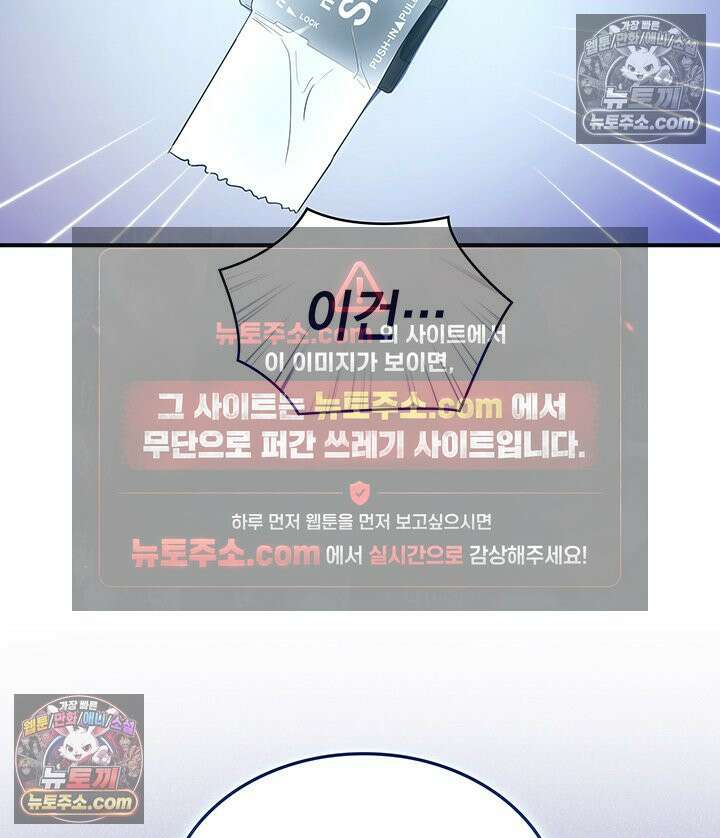감시남편을 파멸시킬 때까지 47화 24