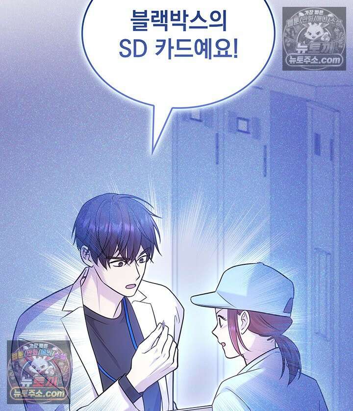 감시남편을 파멸시킬 때까지 47화 25