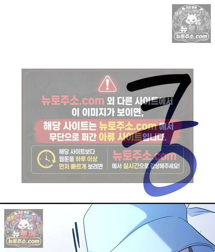 감시남편을 파멸시킬 때까지 47화 31