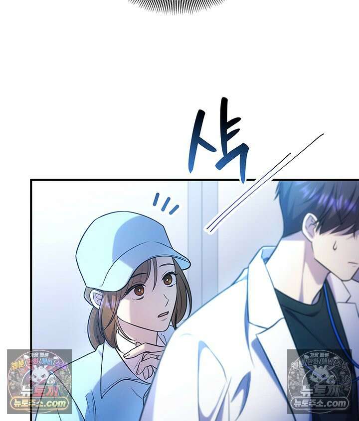 감시남편을 파멸시킬 때까지 47화 33