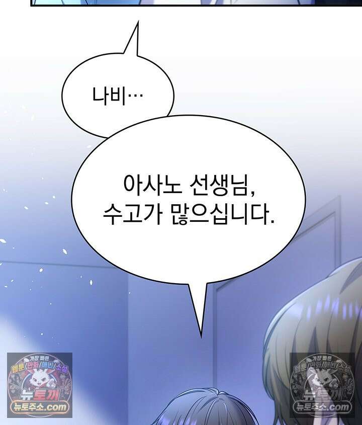 감시남편을 파멸시킬 때까지 47화 34