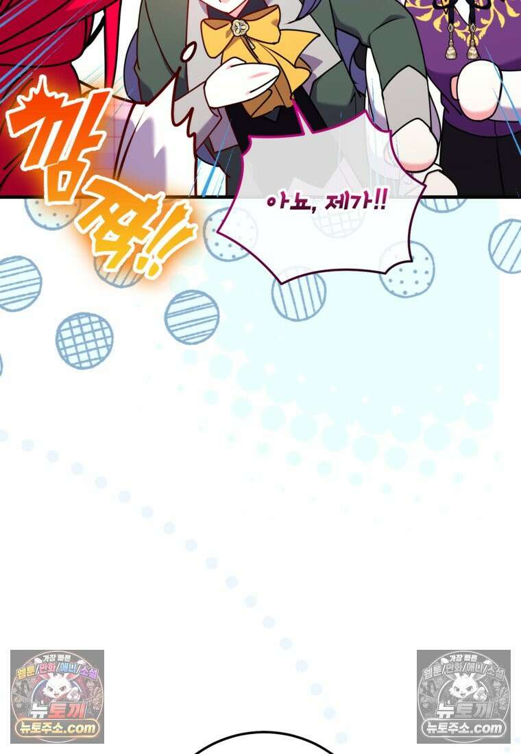 섹시한 폐하와 함께하는 전원생활 33화 5