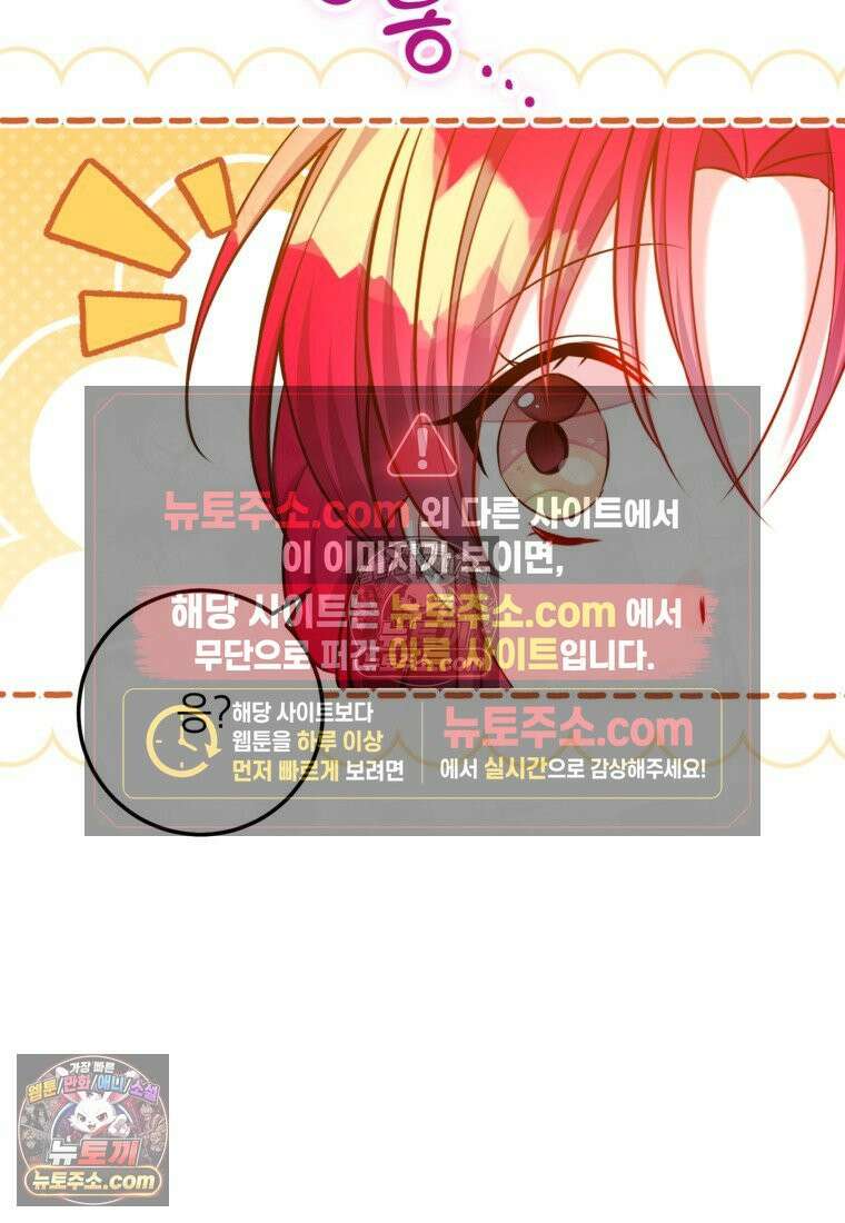 섹시한 폐하와 함께하는 전원생활 33화 13