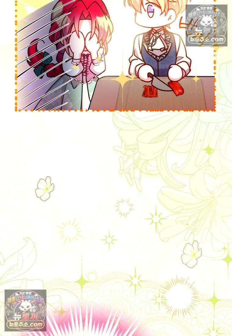 섹시한 폐하와 함께하는 전원생활 33화 20