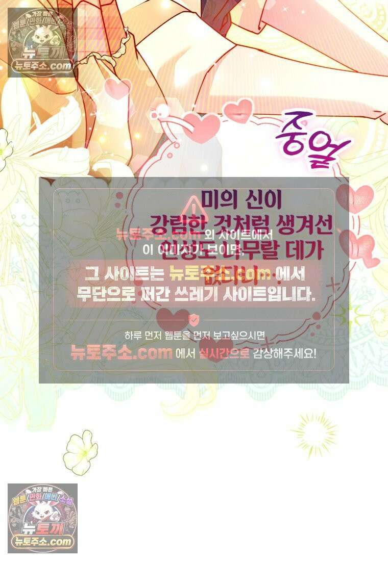 섹시한 폐하와 함께하는 전원생활 33화 22