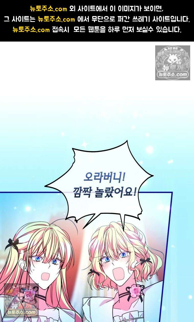 섹시한 폐하와 함께하는 전원생활 43화 1