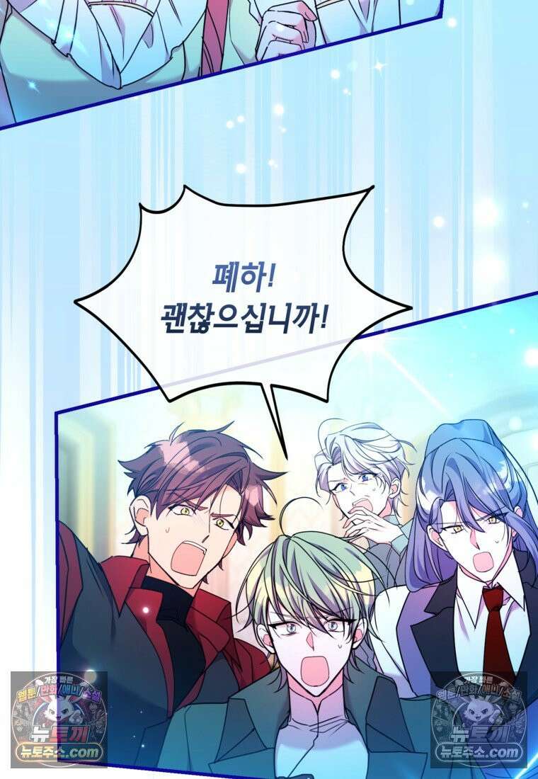 섹시한 폐하와 함께하는 전원생활 43화 2