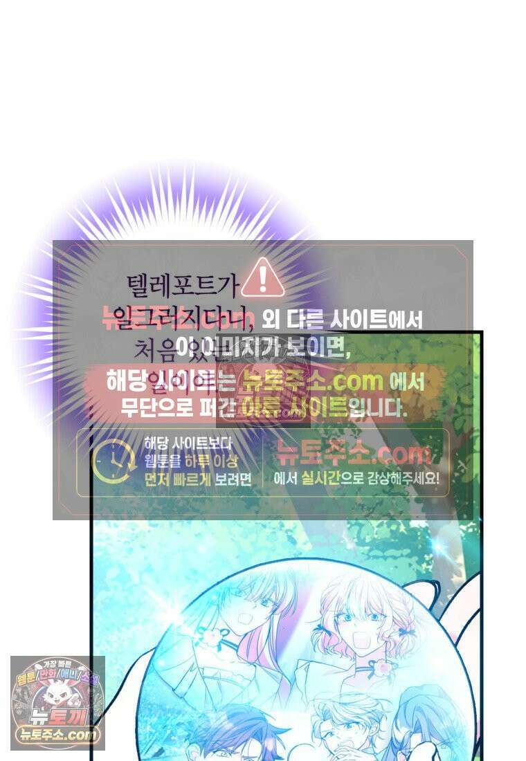 섹시한 폐하와 함께하는 전원생활 43화 5