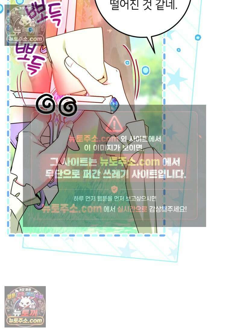 섹시한 폐하와 함께하는 전원생활 43화 14