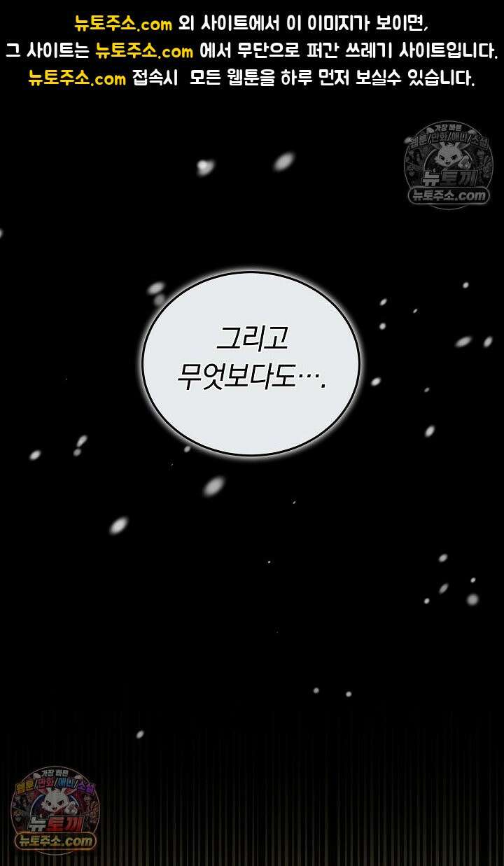 내 반려동물이 악당이 되었을 때 6화 1