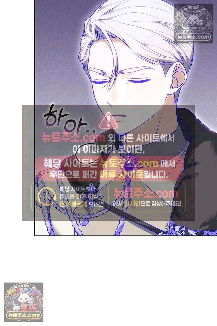내 반려동물이 악당이 되었을 때 6화 17