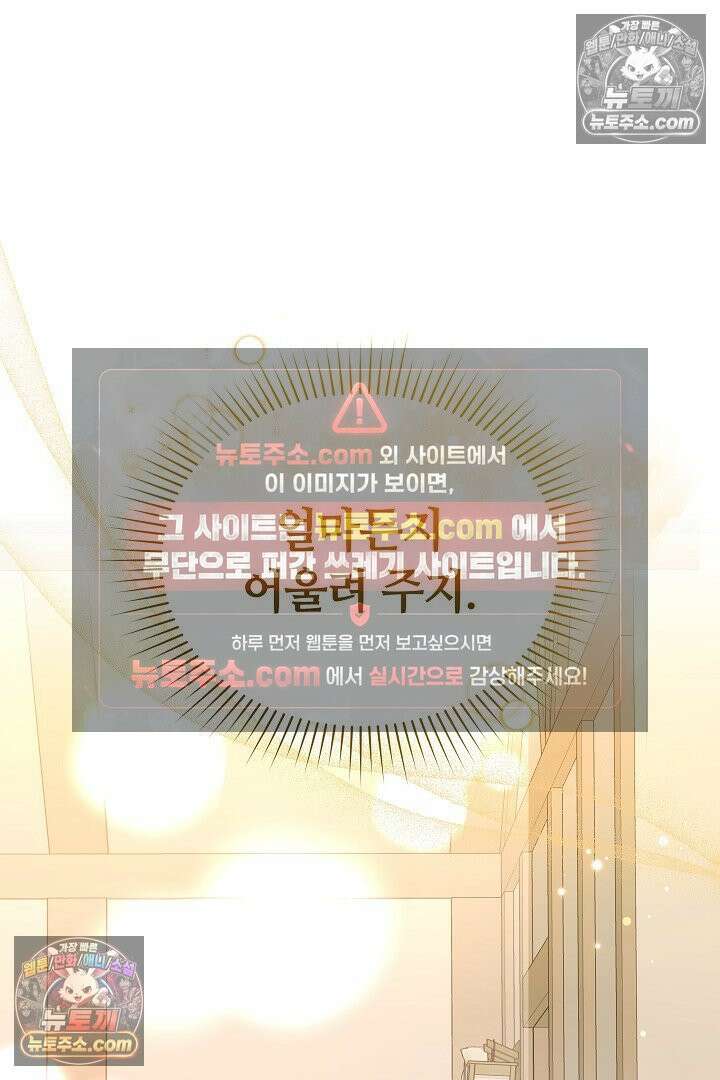 내 반려동물이 악당이 되었을 때 6화 20