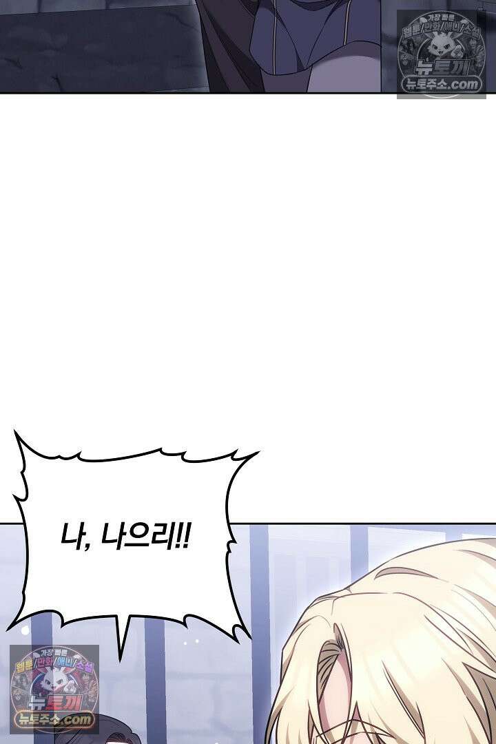 내 반려동물이 악당이 되었을 때 6화 28