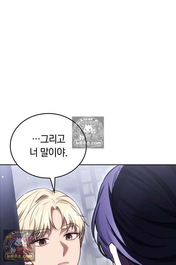 내 반려동물이 악당이 되었을 때 6화 35