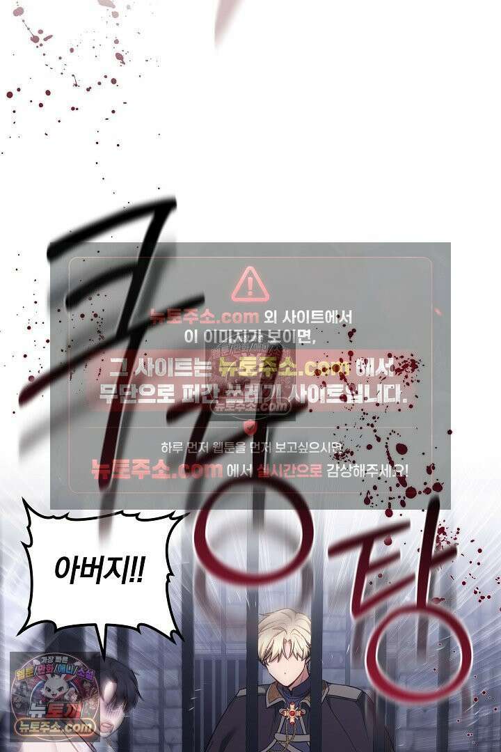 내 반려동물이 악당이 되었을 때 6화 39