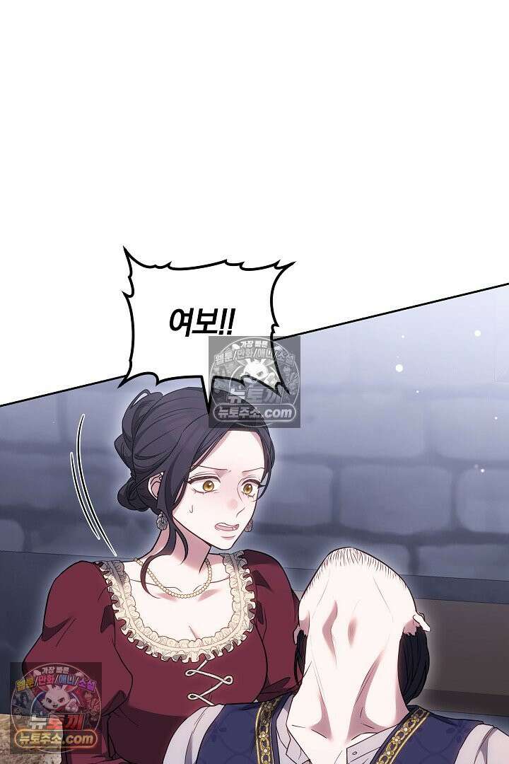 내 반려동물이 악당이 되었을 때 6화 41