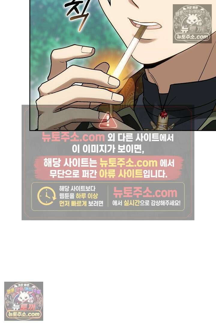 내 반려동물이 악당이 되었을 때 6화 49